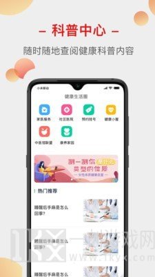 云上家医