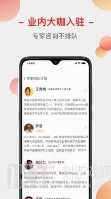 云上家医
