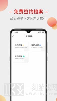云上家医