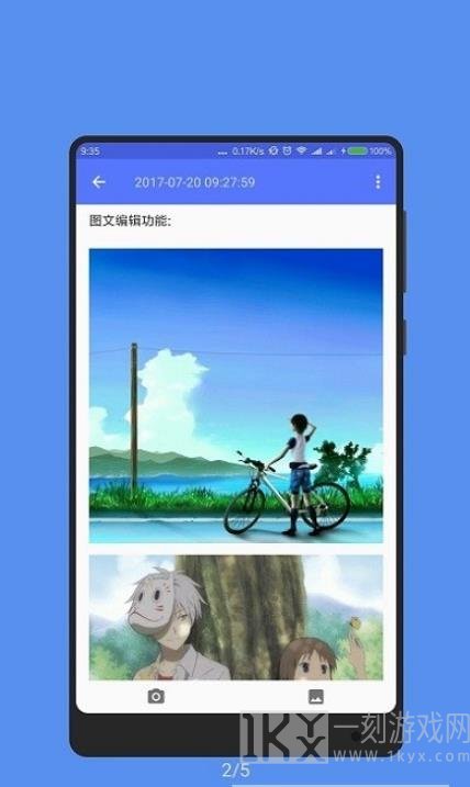 记事本子