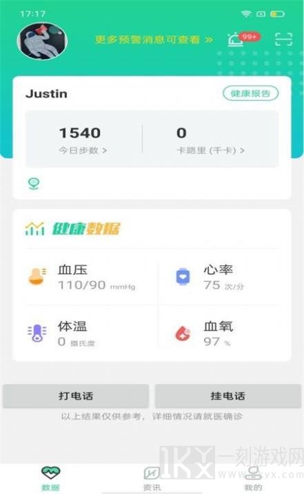 体安