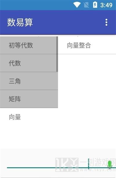 数易算
