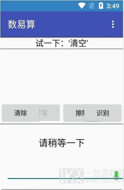 数易算