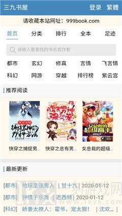 三九书屋