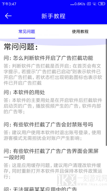 视频广告拦截