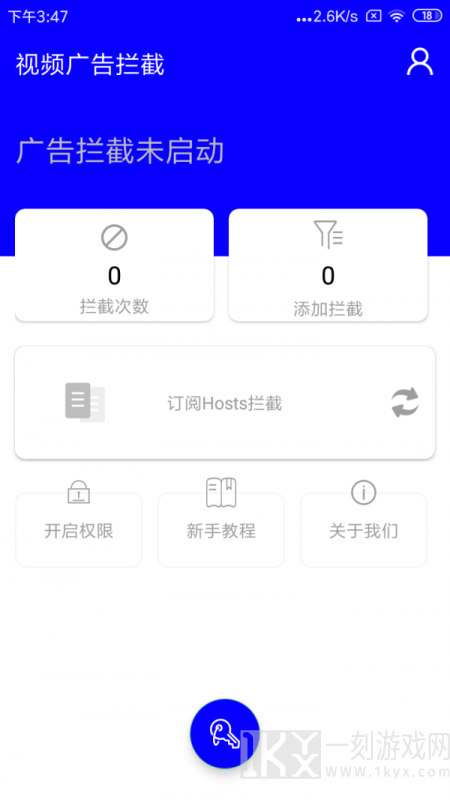 视频广告拦截