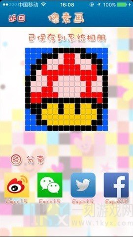 迷你像素画家