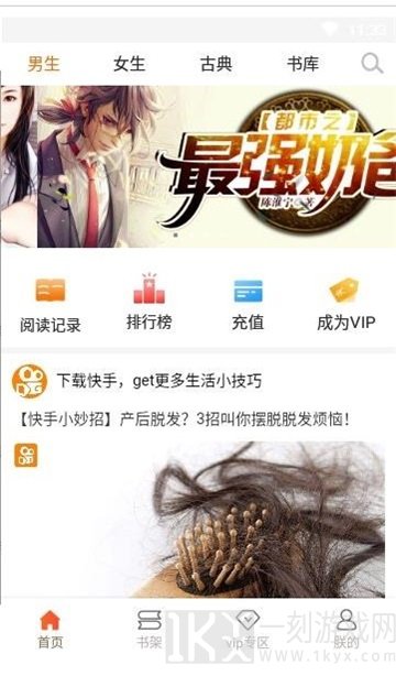 问天书院