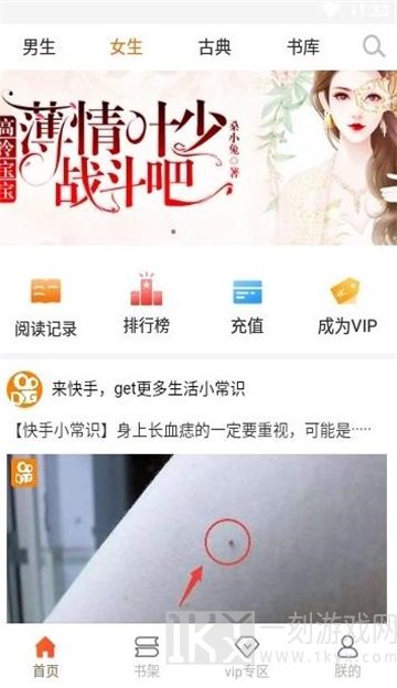 问天书院