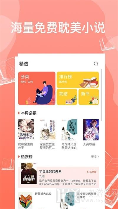 西柚小说