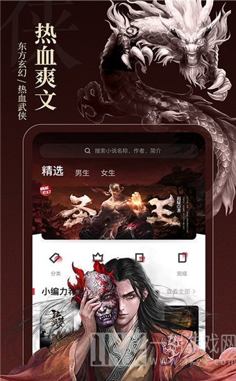 布丁小说