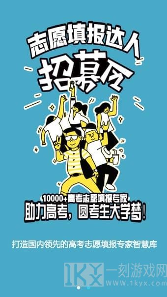 来志愿