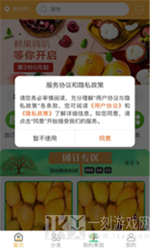 家优硕果
