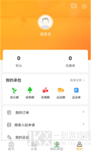 家优硕果