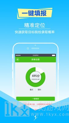 高考志愿填报指南