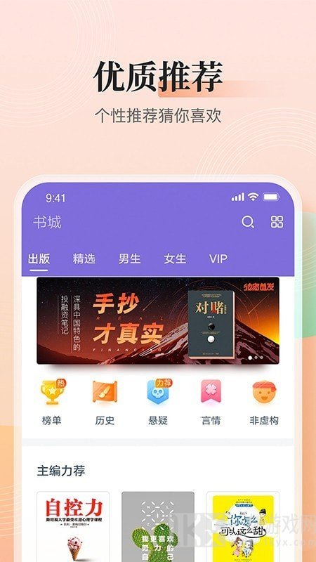 点众阅读免费版