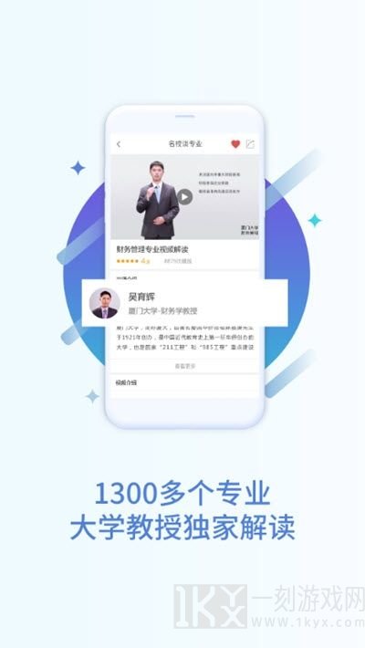 掌上志愿