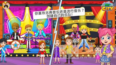 我的小镇儿童俱乐部