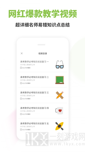 高中数学君
