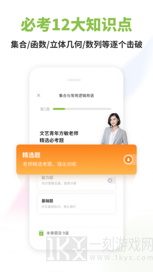 高中数学君