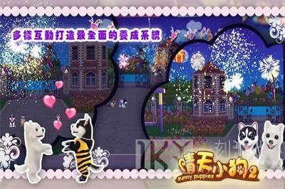晴天小狗2