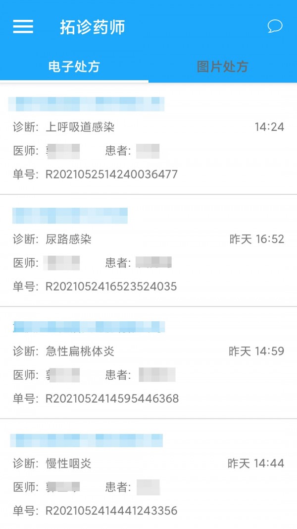 拓诊药师