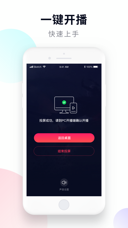 百战投屏助手