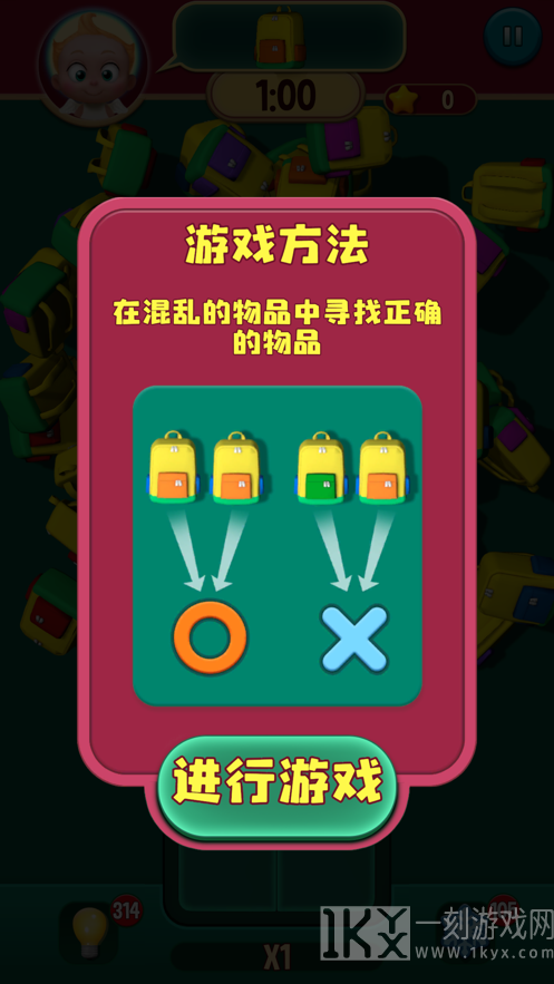 寻物大师