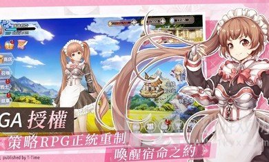 苍之骑士团R