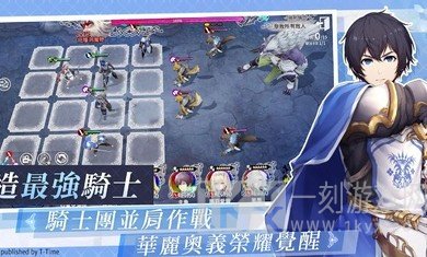 苍之骑士团R