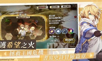 苍之骑士团R