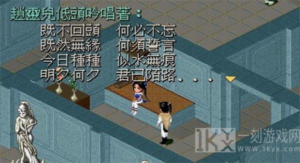 仙剑奇侠传98