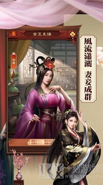 日理萬姬