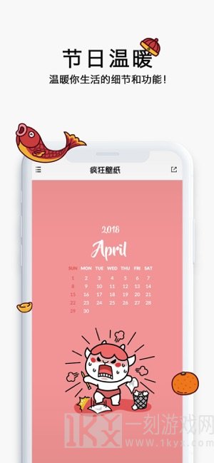 疯狂壁纸