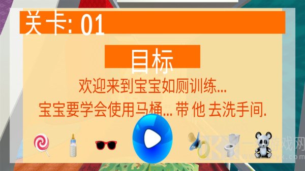 公主宝宝养成