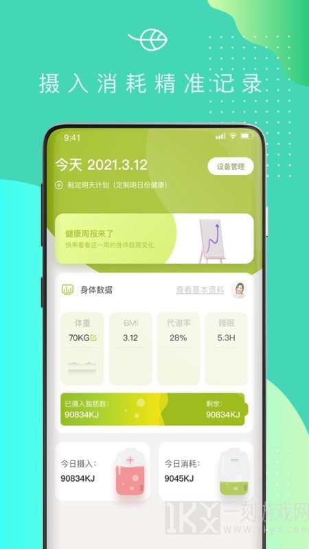 可否健康