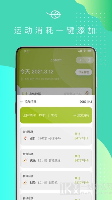 可否健康