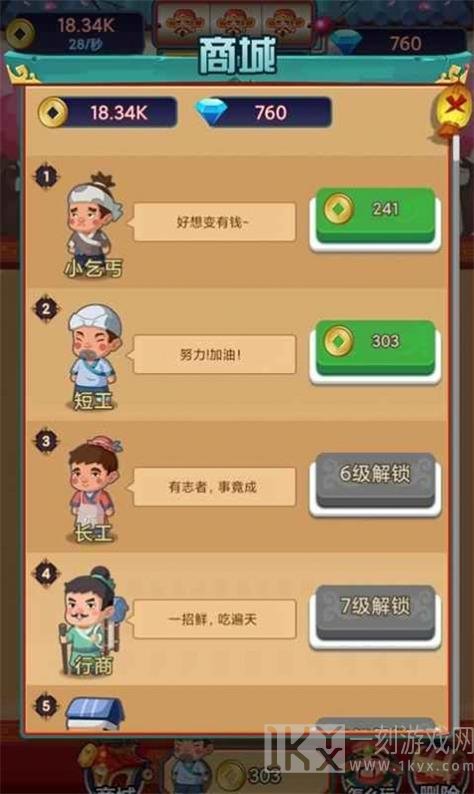 乞丐王
