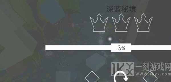 深蓝秘境