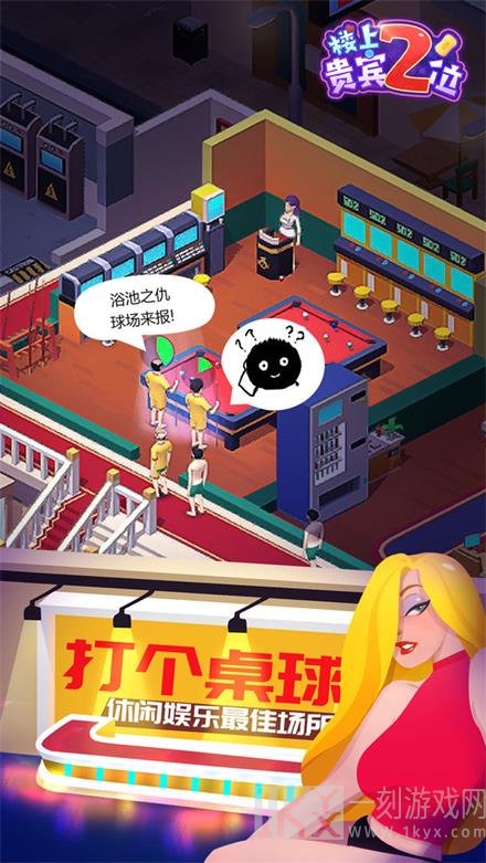 楼上贵宾2位