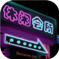 楼上贵宾2位