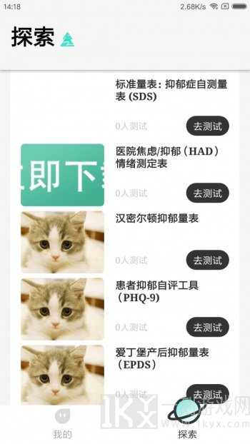 治愈森林