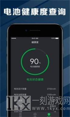灵速天天电池管理