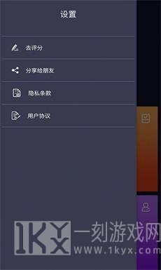 灵速天天电池管理