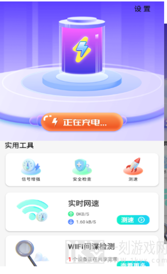 简单充充