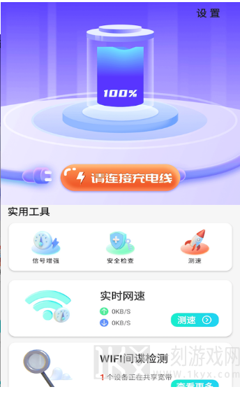 简单充充