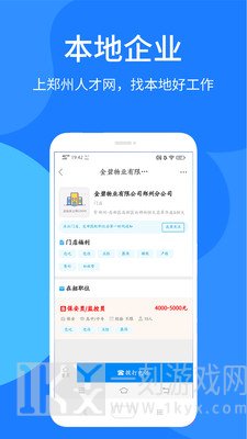 郑州人才网