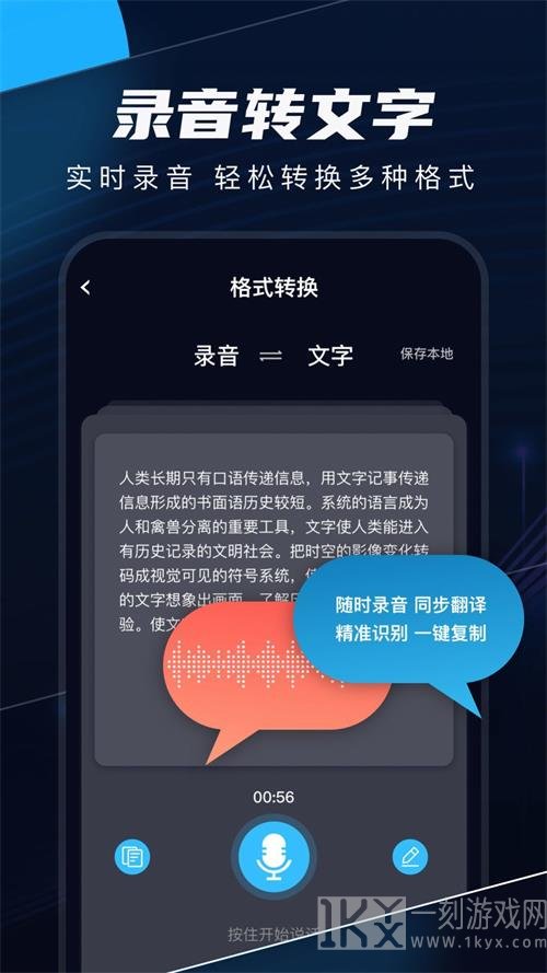 录音剪辑