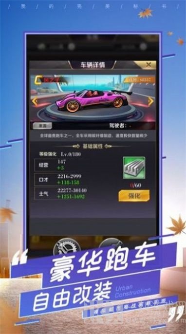 司机小秘书