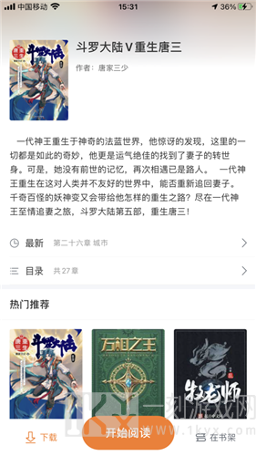 换源搜书大师
